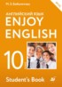 ГДЗ Английский язык Enjoy English student's book «Английский с удовольствием» 10 класс Биболетова