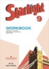 ГДЗ Английский язык Starlight рабочая тетрадь (workbook) 9 класс Баранова К.М., Дули Д. Углубленный уровень
