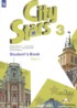 Английский язык 3 класс City Stars Мильруд Р.П.