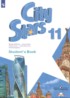 Английский язык 11 класс City Stars Мильруд Р.П.