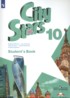 Английский язык 10 класс City Stars Мильруд Р.П.
