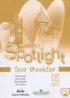 Английский язык 5 класс контрольные задания Spotlight Ваулина Ю.Е.