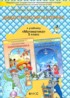 Математика 5 класс дидактические материалы Козлова С.А.