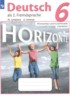 Немецкий язык 6 класс сборник упражнений Horizonte Лытаева М.А.