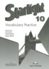 Английский язык 10 класс лексический практикум Starlight Баранова К.М.