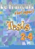 Французский язык 2-4 классы тестовые и контрольные задания Кулигина А.С.