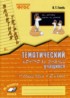 Русский язык 2 класс тематический контроль знаний учащихся Голубь