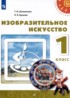 ИЗО 1 класс Шпикалова Ершова (Перспектива)