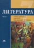 Литература 7 класс Малкова Ю.В.