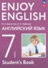 ГДЗ Английский язык Enjoy English student's book 7 класс Биболетова