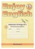 ГДЗ Английский язык Enjoy English рабочая тетрадь 2 (workbook-2) Контрольные работы 11 класс Биболетова
