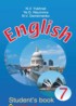 ГДЗ Английский язык student's book 7 класс Юхнель