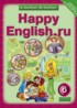 ГДЗ Английский язык Happy english Student's Book, workbook  6 класс Кауфман