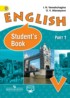 ГДЗ Английский язык English V student's book 5 класс Афанасьева (углубленное изучение)
