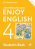 ГДЗ Английский язык Enjoy English «Английский с удовольствием» 4 класс Биболетова