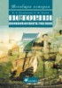 ГДЗ Всеобщая История 7 класс История нового времени Ведюшкин