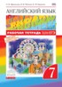 ГДЗ Английский язык rainbow рабочая тетрадь (workbook) 7 класс Афанасьева О. В., Михеева И. В. 