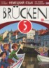 ГДЗ учебник Немецкий язык Brucken (как второй иностранный) 5 класс Бим