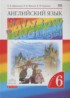 ГДЗ Английский язык rainbow student's book 6 класс Афанасьева Часть 1, 2