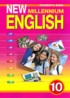 ГДЗ Английский язык New Millennium English student's book 10 класс Гроза