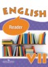 ГДЗ Английский язык книга для чтения Reader 7 класс О.В. Афанасьева, И.В. Михеева Углубленный уровень