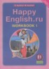 ГДЗ Английский язык рабочая тетрадь Happy English 11 класс Кауфман К.И., Кауфман М.И. 