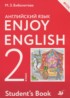 ГДЗ Английский язык Enjoy English «Английский с удовольствием» 2 класс Биболетова