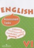 ГДЗ Английский язык контрольные задания Assessment Tasks 6 класс Афанасьева О.В., Михеева И.В. Углубленный уровень