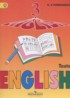 ГДЗ Английский язык  контрольные и проверочные работы  3 класс Комиссаров К.В. Углубленный уровень