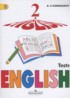 ГДЗ Английский язык контрольные и проверочные работы  2 класс Комиссаров К.В. Углубленный уровень