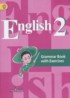 ГДЗ Английский язык грамматический справочник с упражнениями 2 класс Кузовлев В.П., Пастухова С.А. 