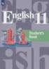ГДЗ Английский язык  11 класс Кузовлев В.П., Лапа Н.М. 