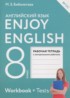ГДЗ Английский язык рабочая тетрадь Enjoy English 8 класс Биболетова М.З., Бабушис Е.Е. 