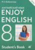 ГДЗ Английский язык Enjoy English 8 класс Биболетова М.З., Трубанева Н.Н. 
