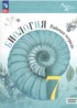 Ответы по биологии рабочая тетрадь 7 класс В.В. Пасечник, С.В. Суматохин Базовый уровень