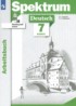 ГДЗ Немецкий язык рабочая тетрадь 7 класс Бажанов А.Е., Фурманова С.Л. 