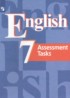 ГДЗ Английский язык контрольные задания 7 класс Кузовлев В.П., Симкин В.Н. 