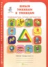 ГДЗ Информатика рабочая тетрадь 2 класс Холодова О.А. 