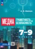 Ответы по информатике  7‐9 класс Милкус А.Б. 